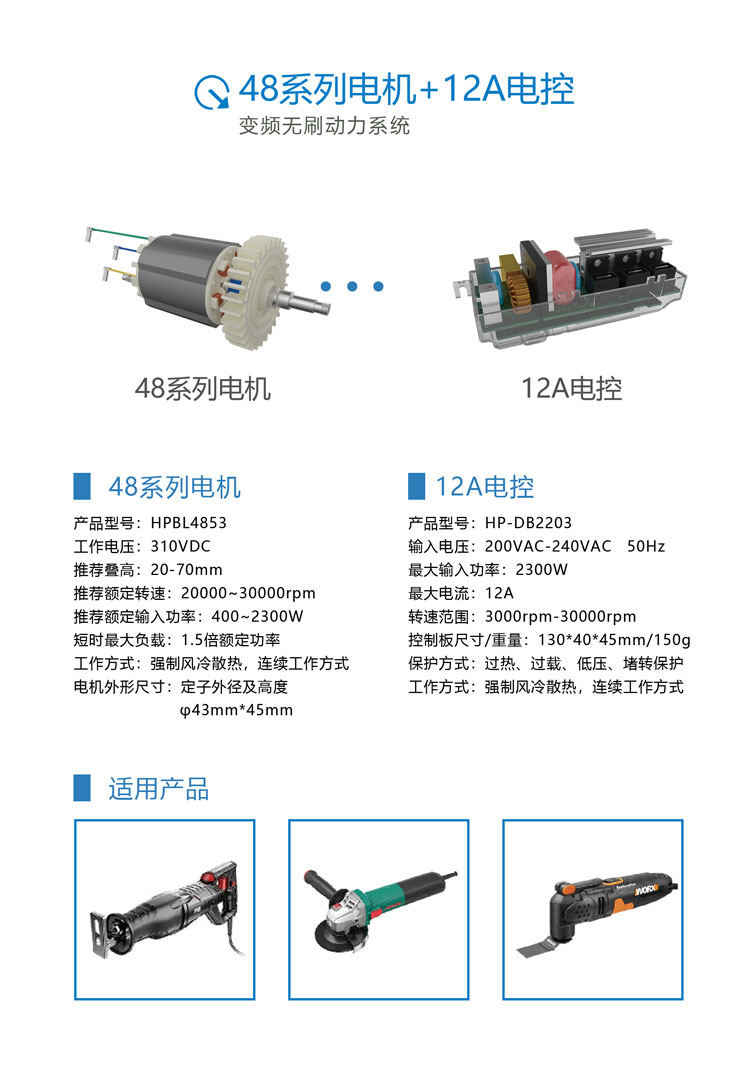 華頻電機(jī)電控參數(shù)
